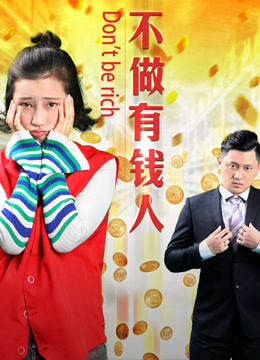 Poster Phim Không làm người có tiền (Don&#x27;&#x27;t Be Rich)