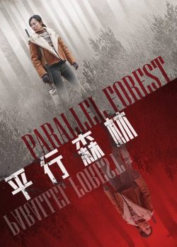 Poster Phim Khu Rừng Song Song (Parallel Forest)