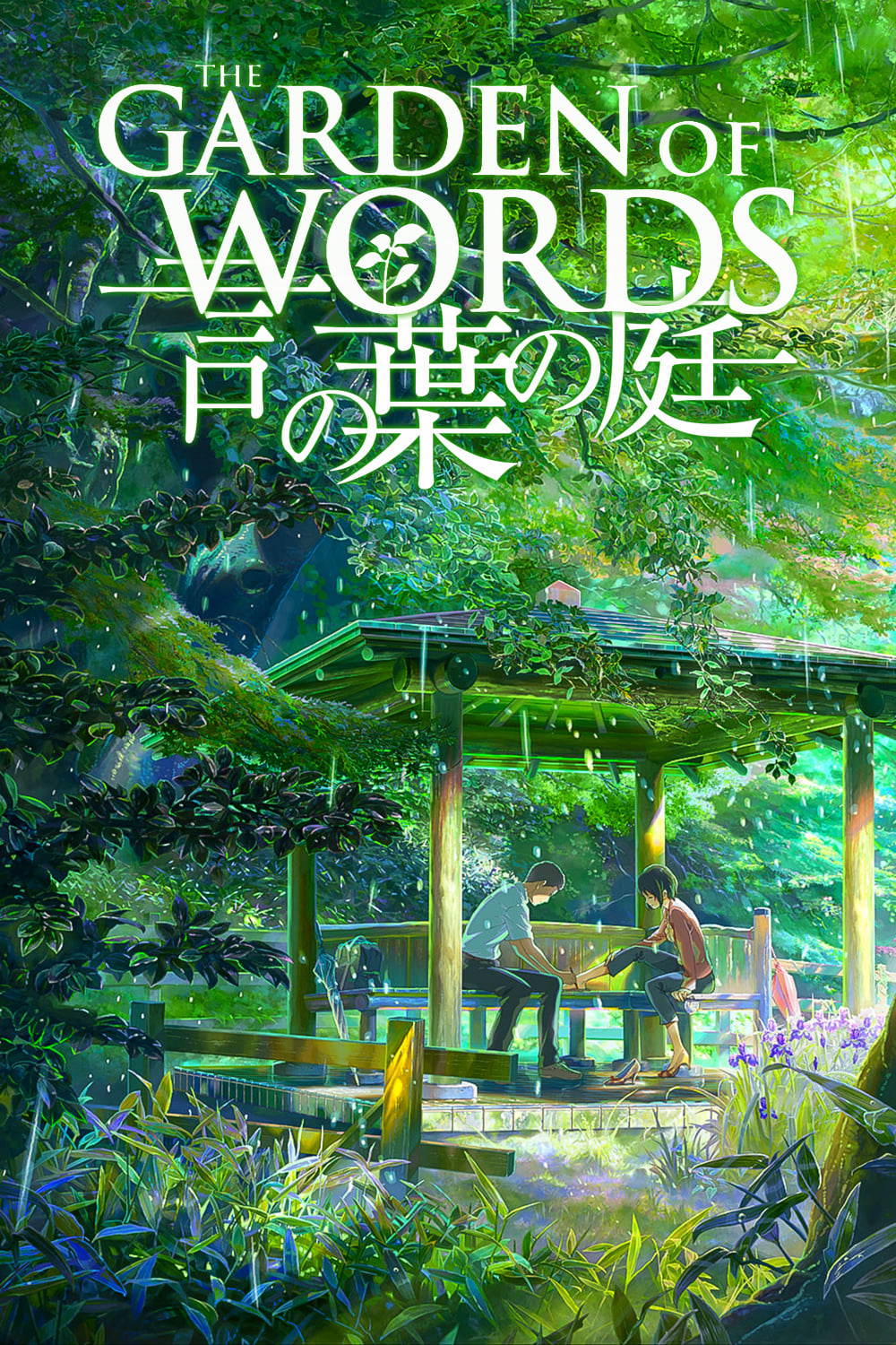 Poster Phim Khu vườn ngôn từ (The Garden of Words)