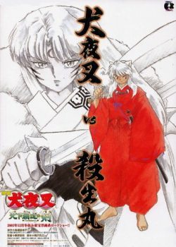 Poster Phim Khuyển Dạ Xoa 3: Swords Of Honorable Ruler (Inuyasha The Movie 3: Tenka Hadou no Ken)