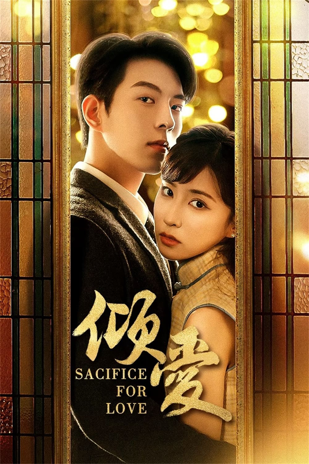 Poster Phim Khuynh Ái (Sacrifice for Love)