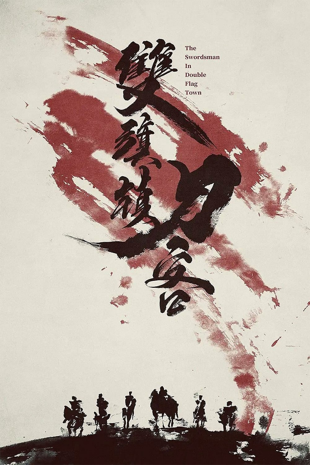 Poster Phim Kiếm Khách Song Kỳ Trấn (The Swordsman in Double Flag Town)