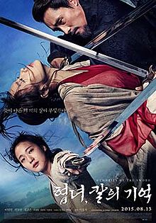 Poster Phim Kiếm Ký (Memories Of The Sword)