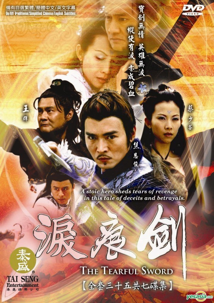 Poster Phim Kiếm Ngấn Lệ Sầu  (The Tearful Sword )