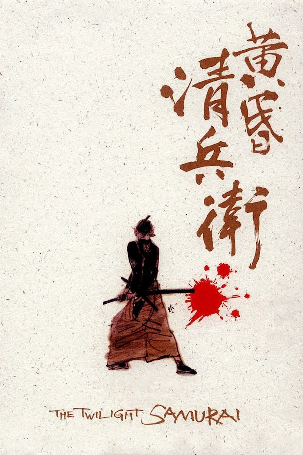 Poster Phim Kiếm Sĩ Cơ Hàn (The Twilight Samurai)