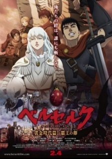Poster Phim Kiếm Sĩ Đen (Berserk: Ougon Jidaihen I Haou no Tamago / The Golden Age Arc I The Egg of the King)