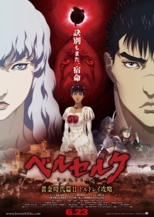 Poster Phim Kiếm Sĩ Đen (Berserk: Ougon Jidaihen II Doldrey Kouryaku / The Golden Age Arc II The Battle for Doldrey)