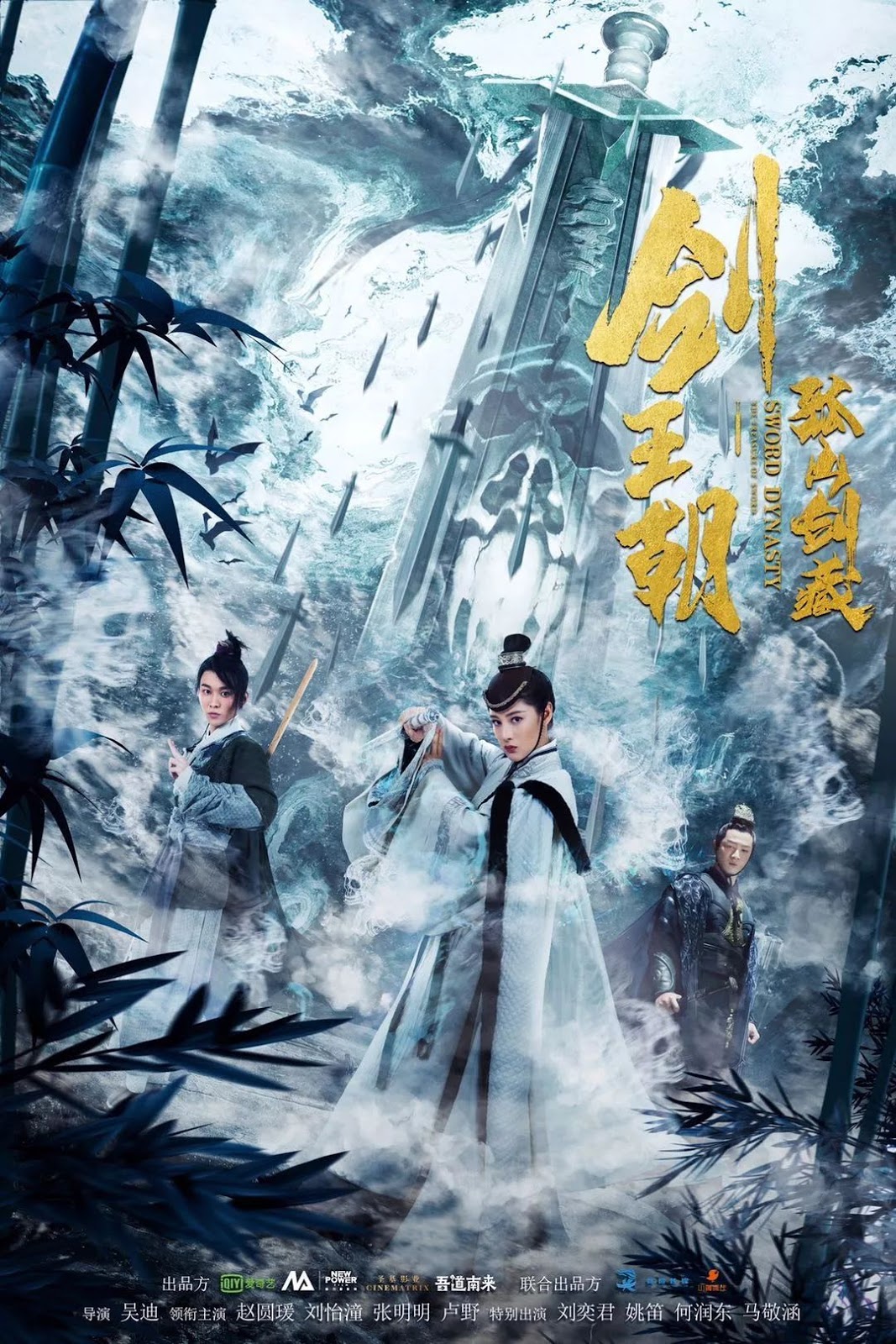 Poster Phim Kiếm Vương Triều: Côn Sơn Tàng Kiếm (Sword Dynasty: Fantasy Masterwork)