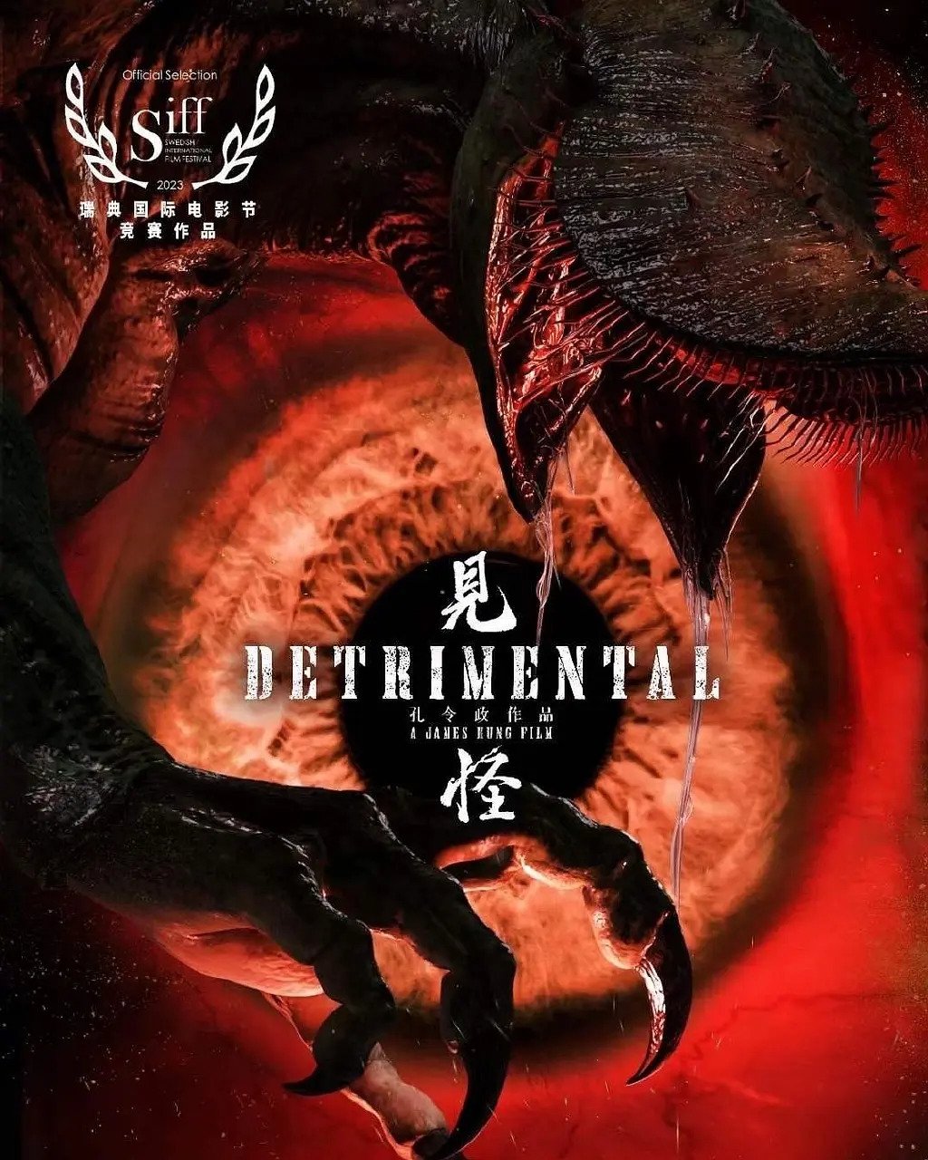 Poster Phim Kiến quái (Detrimental)