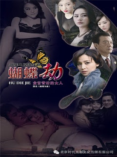 Poster Phim Kiếp Hồ Điệp (Hu Die Jie)