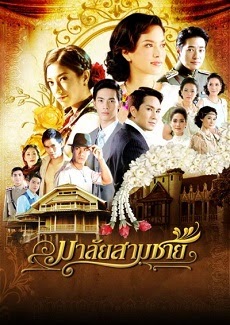 Poster Phim Kiếp Hoa Buồn (Flower Garland for 3 Men)
