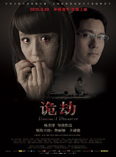 Poster Phim Kiếp Oan Hồn (Doomed Disaster)