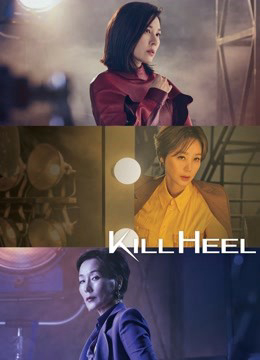 Poster Phim Kill Heel Cuộc Chiến Giày Gót Nhọn (Kill Heel)