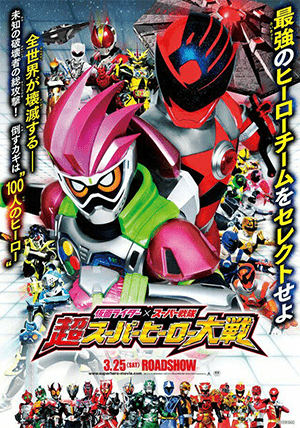 Poster Phim Kim Ma Đại Chiến (Kamen Rider X Super Sentai Super Hero Taisen)
