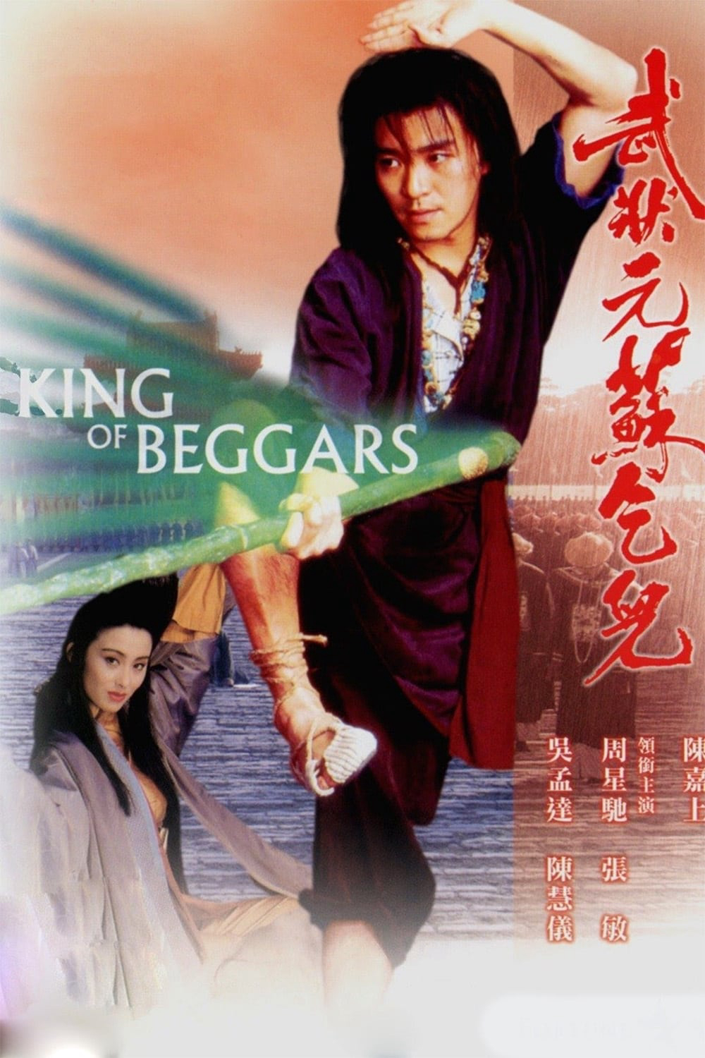 Xem Phim King of Beggars (King of Beggars)