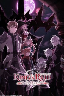 Poster Phim King's Raid: Ishi wo Tsugumono-tachi (キングスレイド 意志を継ぐものたち)