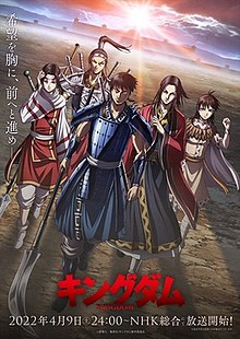 Poster Phim Kingdom 4th Season - Kingdom Season 4,Vương Giả Thiên Hạ Mùa 4 ()