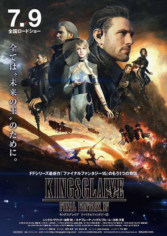 Poster Phim Kingsglaive: Final Fantasy XV (Kingsglaive: Final Fantasy XV)