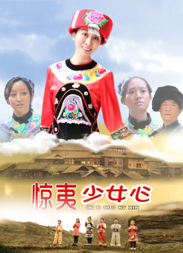 Poster Phim Kinh di thiếu nữ tâm (Beautiful Teacher)