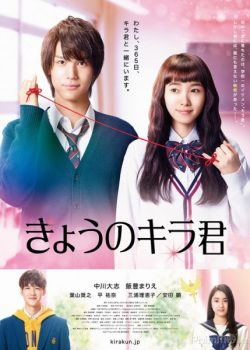 Poster Phim Kira Của Ngày Hôm Nay (Closest Love To Heaven / Today's Kira-kun)