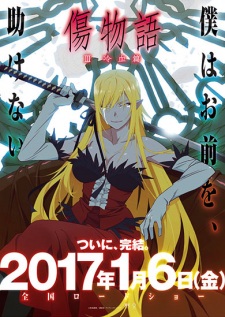 Poster Phim Kizumonogatari III: Lãnh Huyết (Kizumonogatari III: Reiketsu-hen)