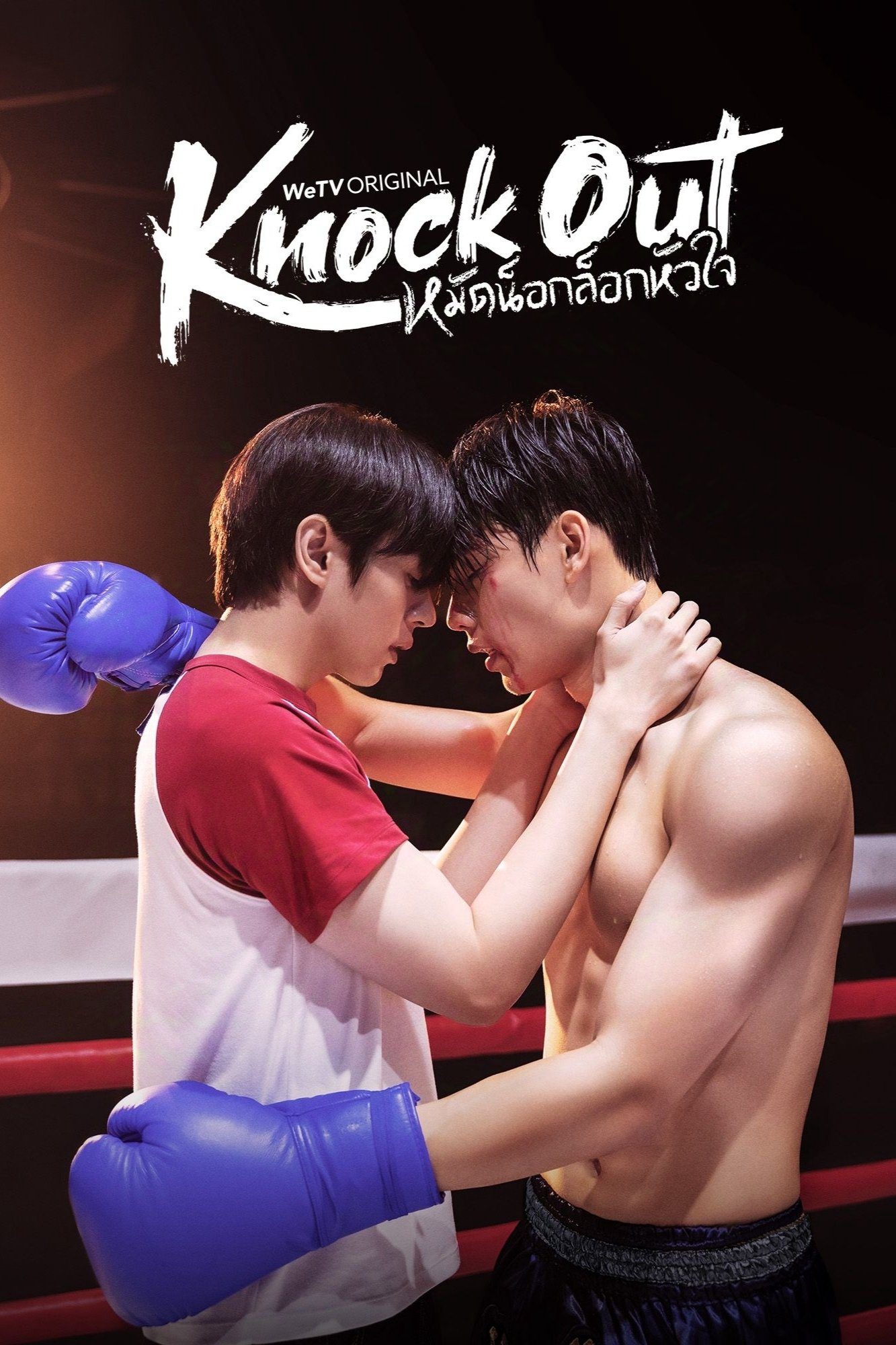 Xem Phim Knock Out - Knock Out Xem Phim Knock Out (Knock Out)