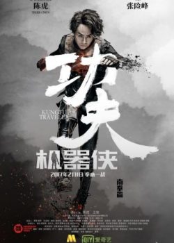 Poster Phim Kung Fu Cơ Khí Hiệp 2 (Kungfu Traveler II)