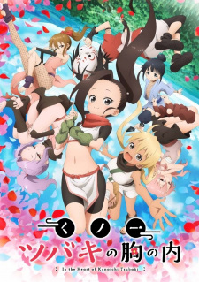Poster Phim Kunoichi Tsubaki no Mune no Uchi - Inside Tsubaki Kunoichi's Heart, In the Heart of Kunoichi Tsubaki,Bên Trong Trái Tim Kunoichi Tsubaki ()