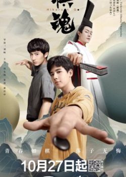 Poster Phim Kỳ Hồn (Hikaru no Go)