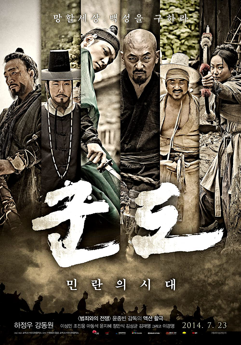 Poster Phim Kỷ Nguyên Tàn Bạo (Kundo: Age of the Rampant)