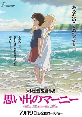 Poster Phim Kỷ Niệm Về Marnie (When Marnie Was There)