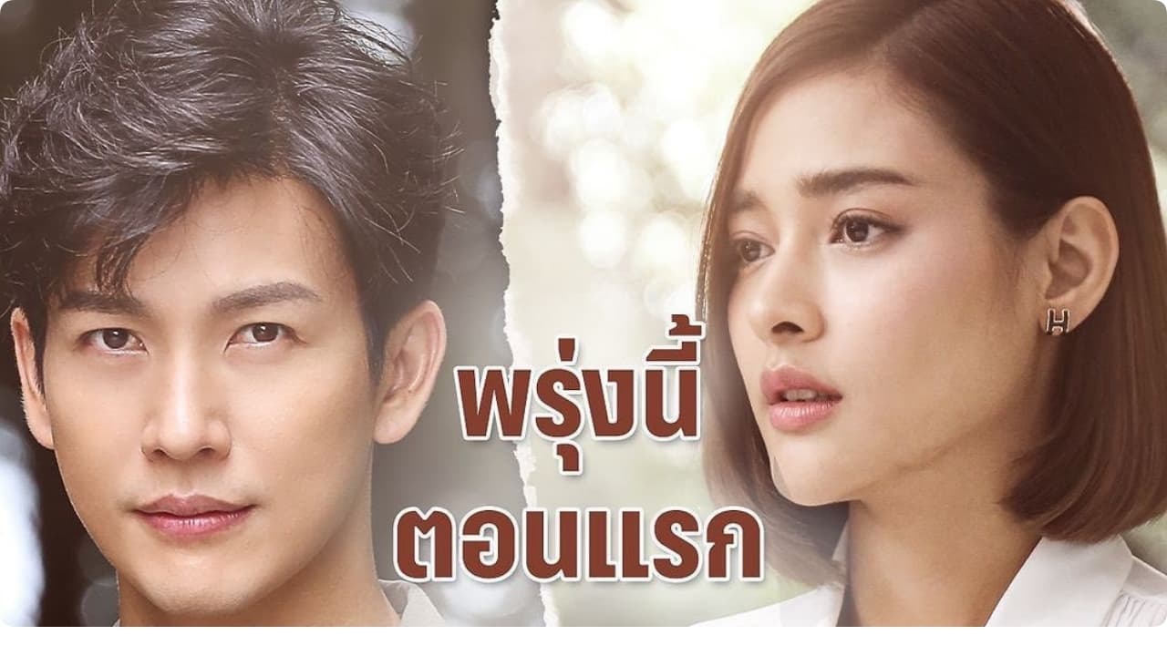 Poster Phim Kỳ Tích Tình Yêu (The Infinite Love)