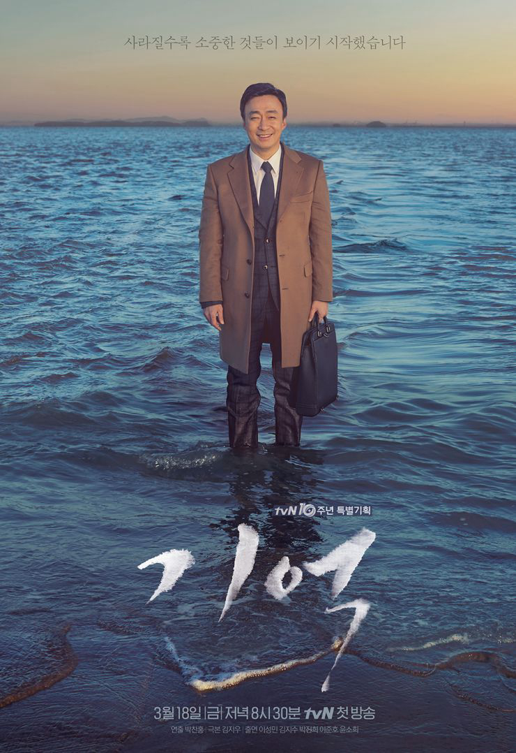 Poster Phim Ký Ức Lãng Quên (Memory)