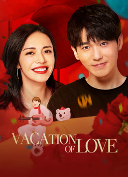 Poster Phim Kỳ Nghỉ Ấm Áp (Vacation of Love)
