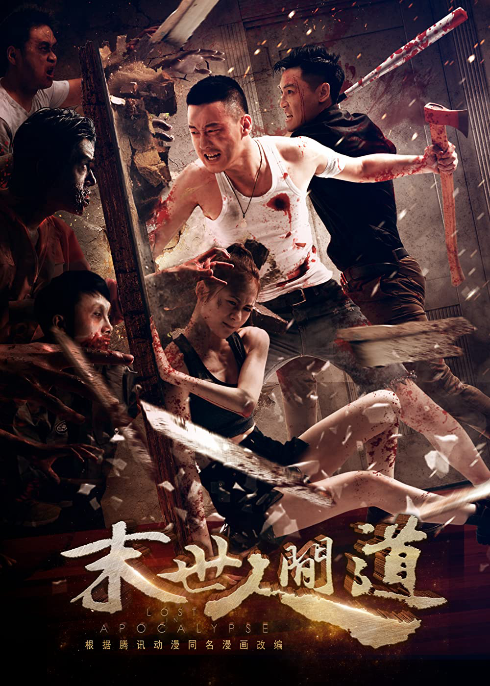 Poster Phim Lạc Giữa Bầy Xác Sống (Lost In Apocalypse)