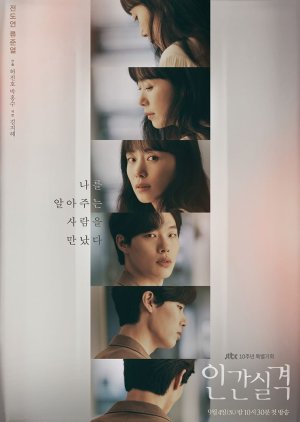Poster Phim Lạc Lối Thất Lạc (Lost)