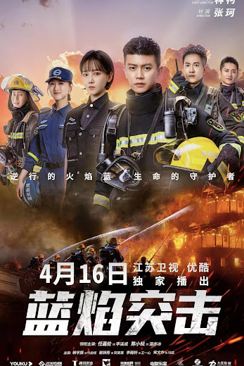 Poster Phim Lam Diễm Đột Kích (Blue Flame Assault)