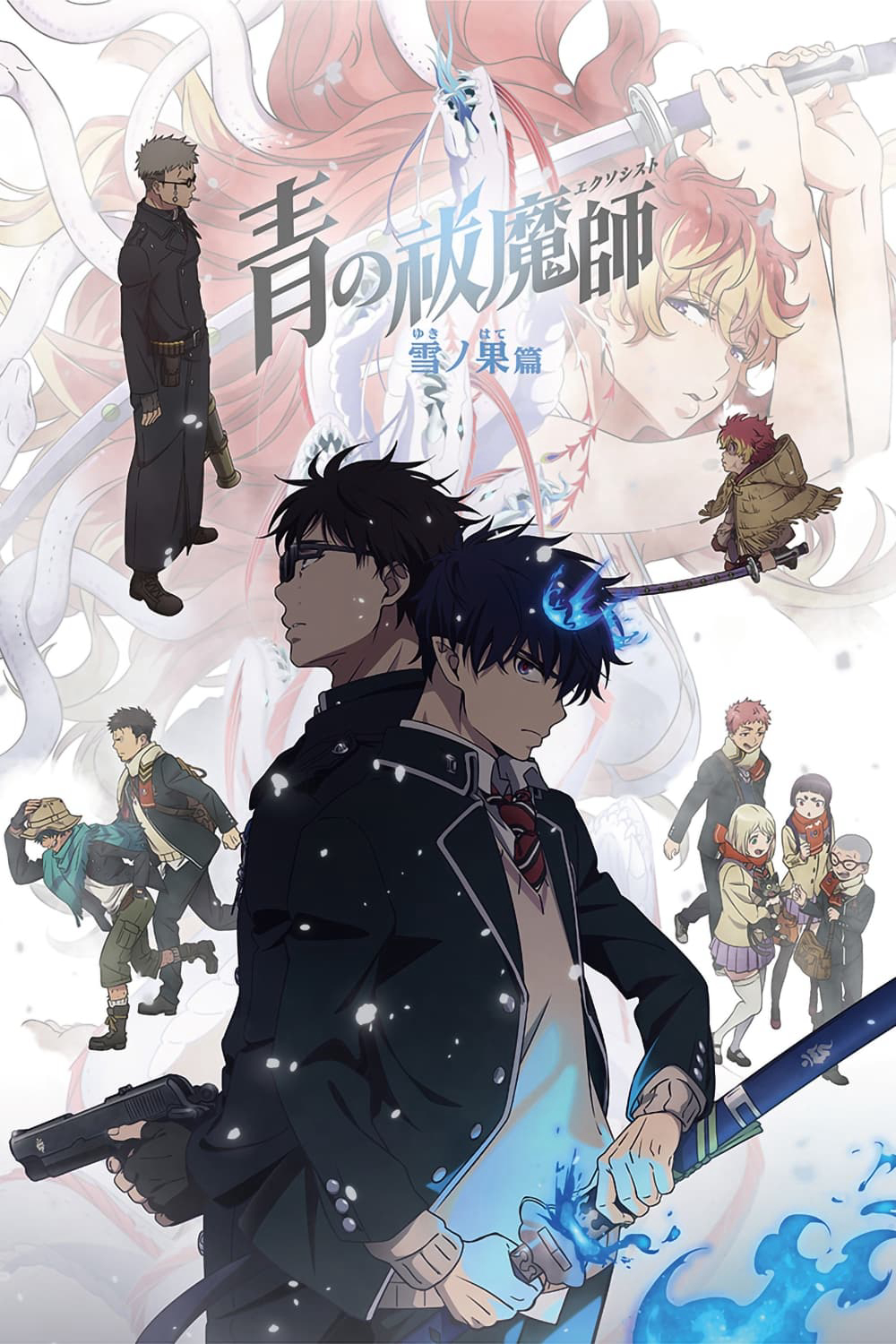 Poster Phim Lam Hỏa Diệt Quỷ (Phần 4) (Blue Exorcist (Season 4))