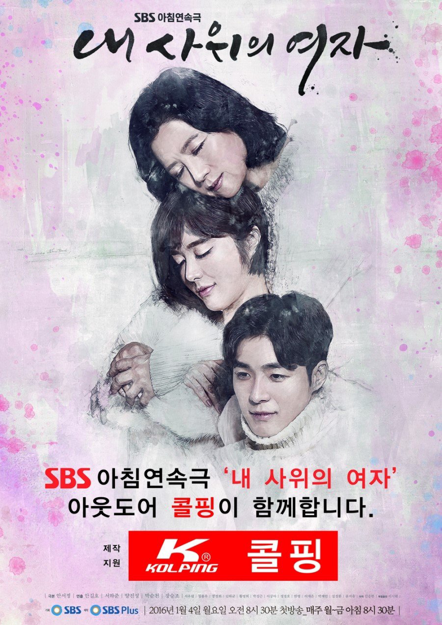 Poster Phim Làm Rể Hai Lần (My Son In Law’s Woman)