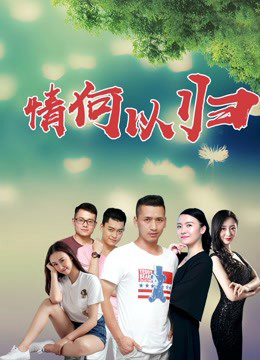 Poster Phim Làm thế nào để trở về (How to Return)