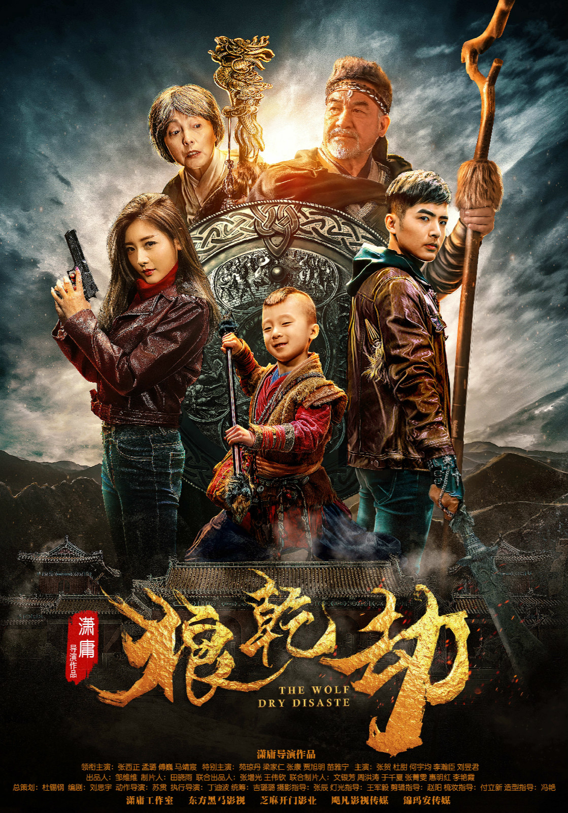 Poster Phim Lang Càn Kiếp (The Wolf Dry Disaster)
