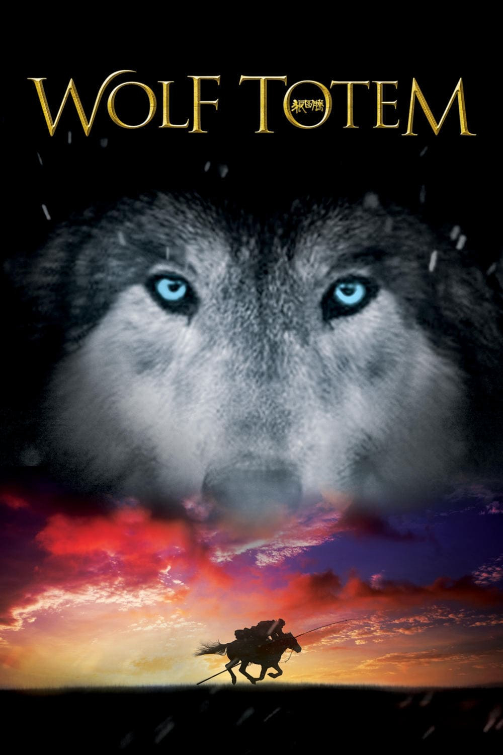 Xem Phim Lang Đồ Đằng (Wolf Totem)