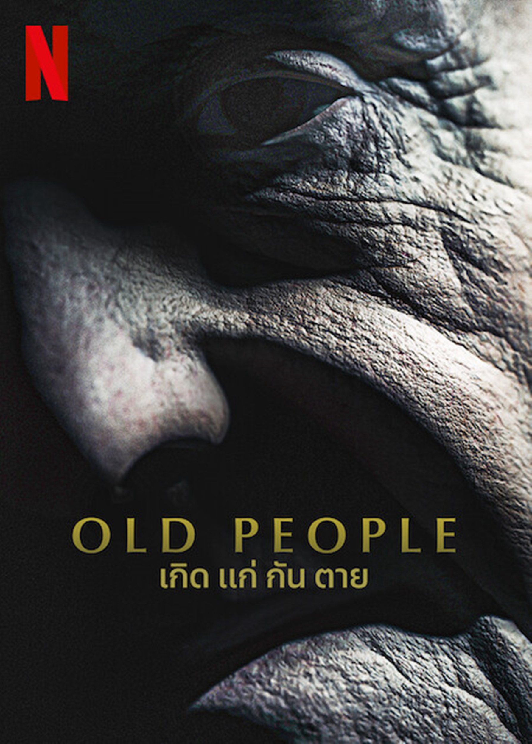 Xem Phim Làng lão niên (Old People)