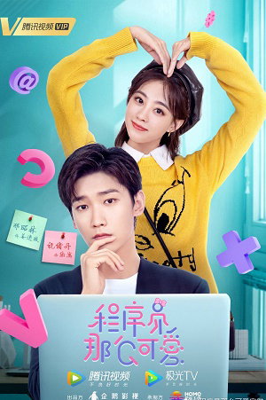 Poster Phim Lập Trình Viên Đáng Yêu (Cute Programmer)