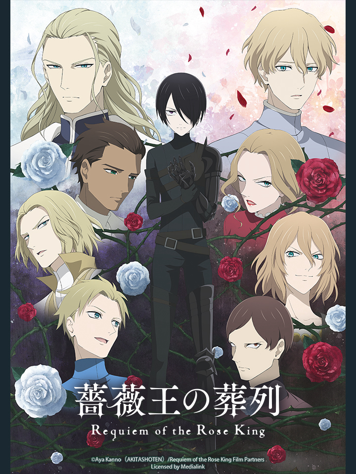 Poster Phim Lễ Cầu Siêu Của Vua Hoa Hồng (Requiem of the Rose King, Bara Ou no Souretsu)