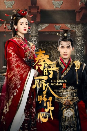 Poster Phim Lệ Cơ Truyện (The King's Woman)