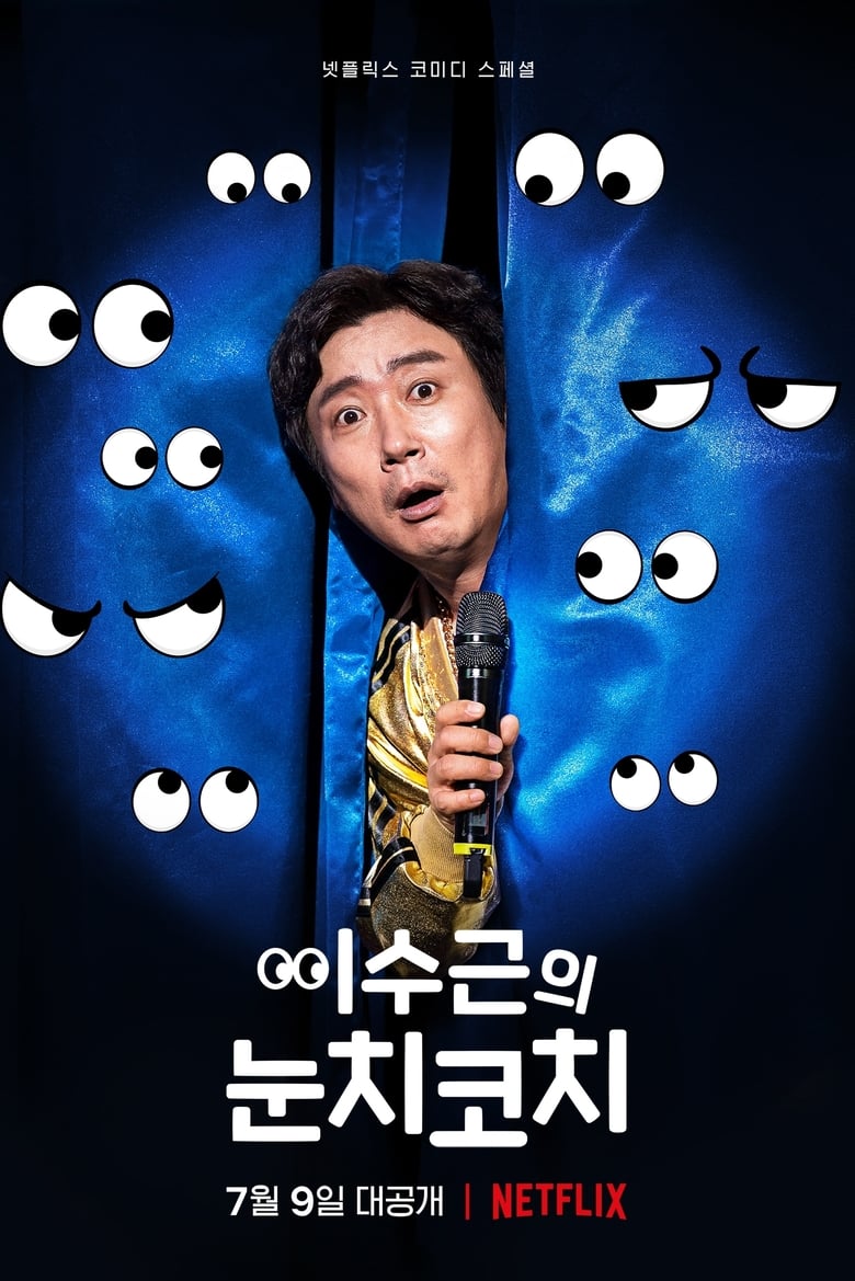 Poster Phim Lee Su Geun: Huấn Luyện Giác Quan (Lee Su-geun: The Sense Coach)