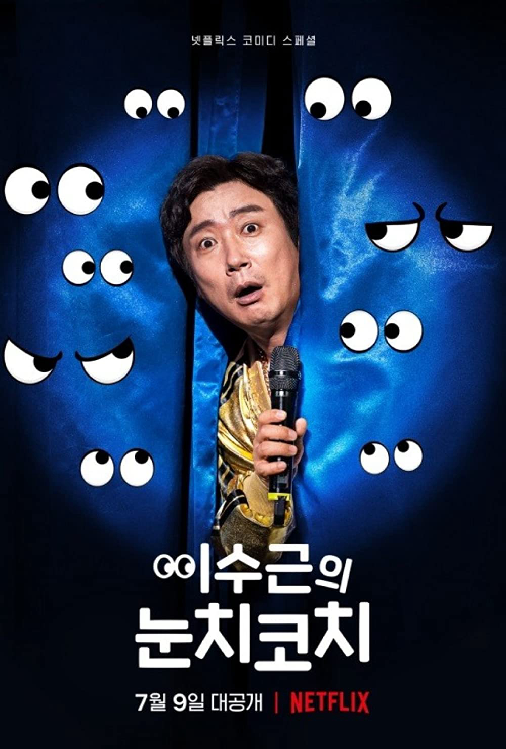 Poster Phim Lee Su-geun: The Sense Coach (Lee Su-geun: The Sense Coach)