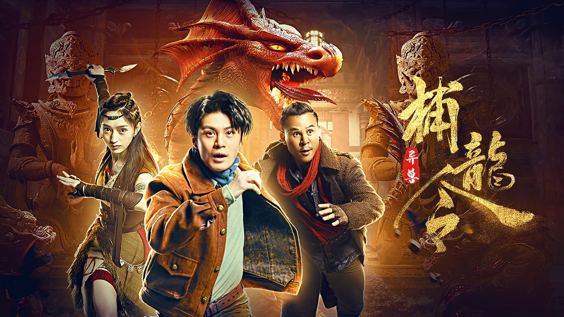 Poster Phim Lệnh Bắt Rồng (Catch the dragon)