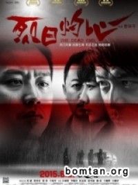Poster Phim Liệt Nhật Chước Tâm (The Dead End)